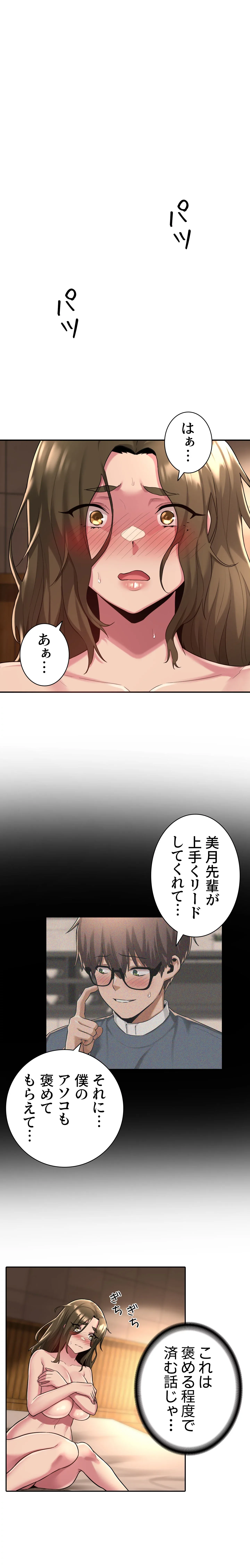 アヤシイ勉強会 - Page 3